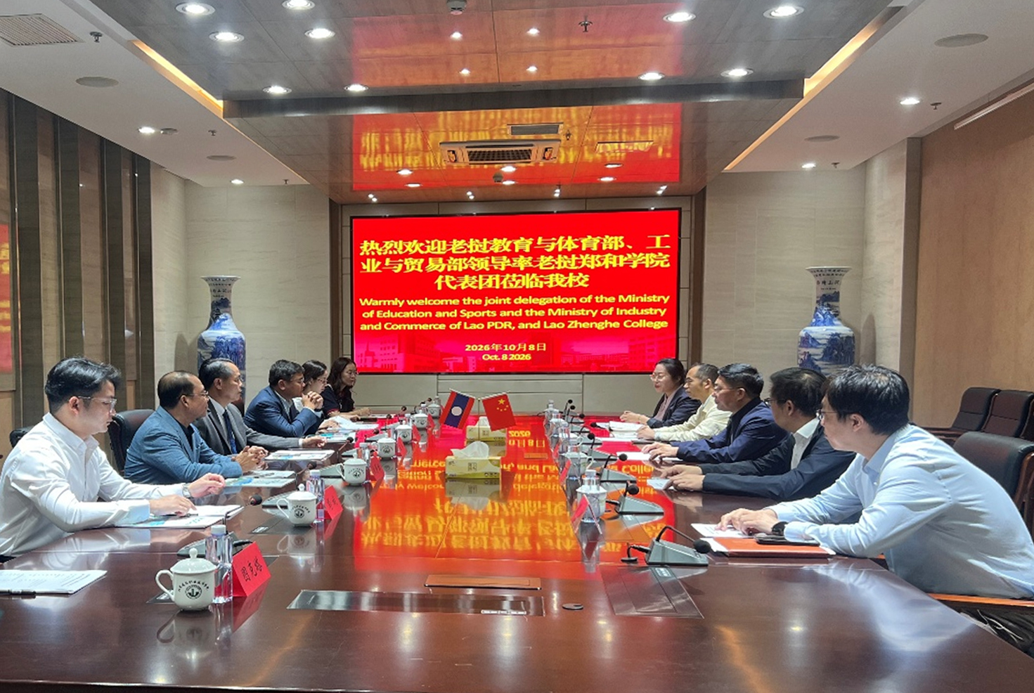 老挝教育与体育部、工业与贸易部代表团来访我校