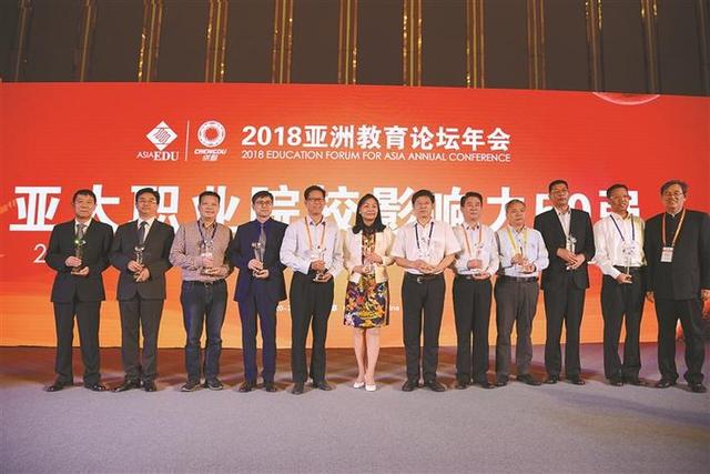 江苏云顶4008技术学院荣膺“2018亚太职业院校影响力50强”称号