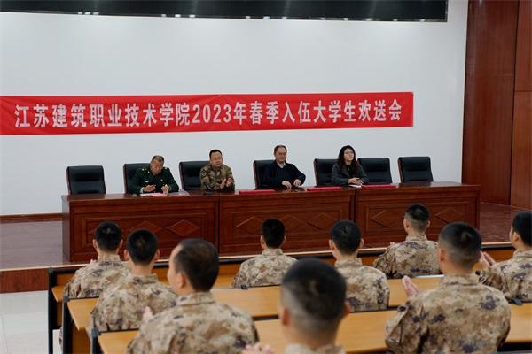 号角催征激壮志 不负韶华谱华章 ——江苏云顶4008技术学院开展新兵慰问活动