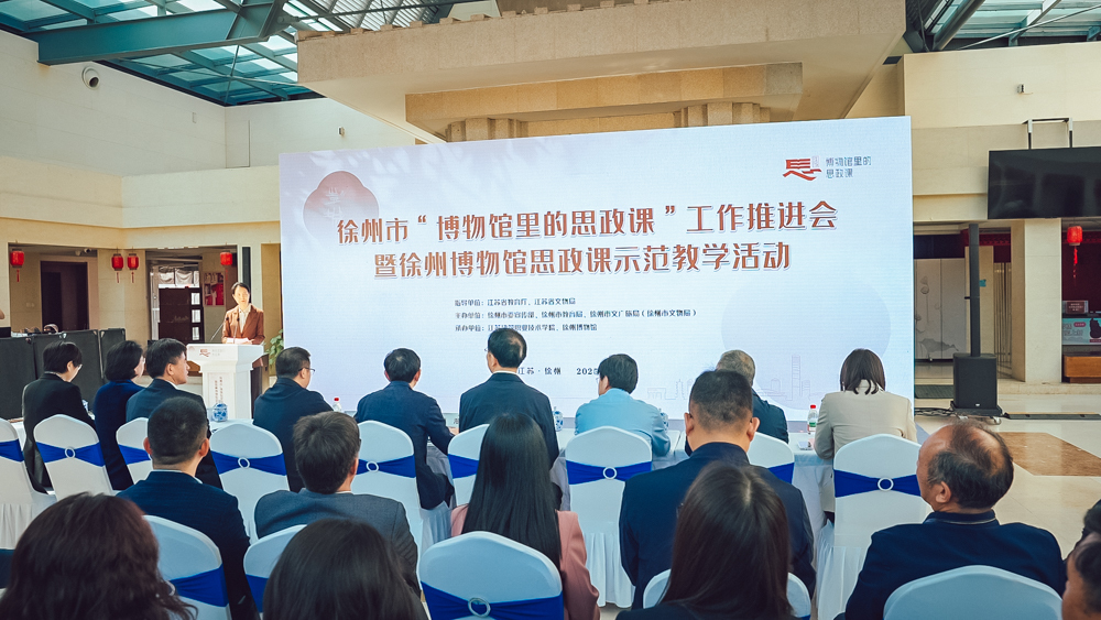 江苏建院入选首批教学点！徐州市“博物馆里的思政课”工作推进会举行
