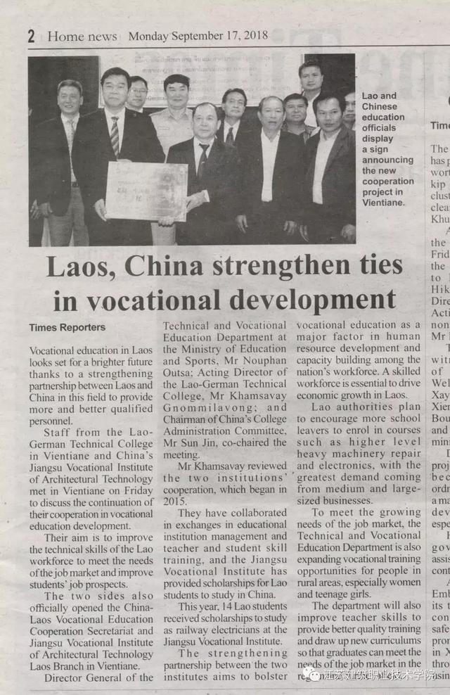 老挝、柬埔寨媒体连连点赞苏建院，所为何事？