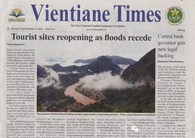 老挝、柬埔寨媒体连连点赞苏建院，所为何事？